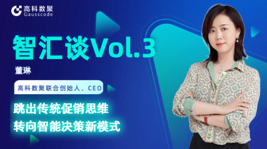 中国汽车报专访 | mile米乐集团联合创始人、CEO董琳：跳出传统促销思维，转向智能决策新模式